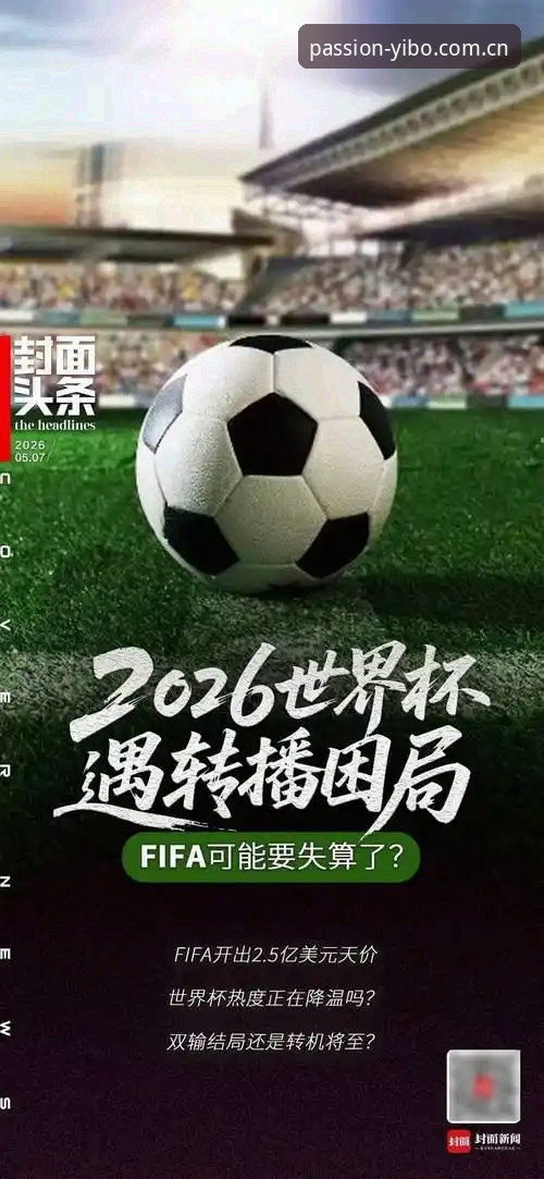 亿博体育官方入口官方下载 资深用户分享:从亿博yibo体育观赛平台看世界杯门票背后的签证困局